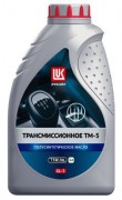 Масло трансмиссионное ЛУКОЙЛ ТМ-5 SAE 75W90 1л (полусинтетика)