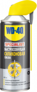 Смазка WD-40 SPECIALIST "Быстросохнущая, силиконовая" 400мл