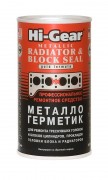 Герметик HI-GEAR для ремонта треснувших головок, блоков, цилиндров 325мл